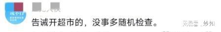 ng28相信品牌的力量女子超市买牛肉不结账藏货架3天后收回恶臭腐朽生蛆爬满蛆虫(图18)