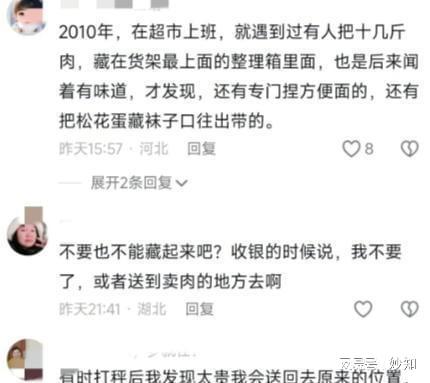 ng28相信品牌的力量女子超市买牛肉不结账藏货架3天后收回恶臭腐朽生蛆爬满蛆虫(图22)