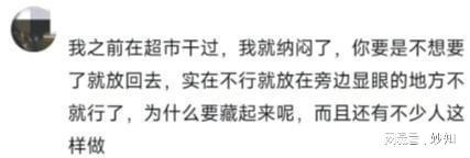 ng28相信品牌的力量女子超市买牛肉不结账藏货架3天后收回恶臭腐朽生蛆爬满蛆虫(图23)