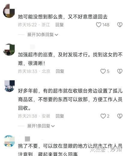 ng28相信品牌的力量女子超市买牛肉不结账藏货架3天后收回恶臭腐朽生蛆爬满蛆虫(图21)