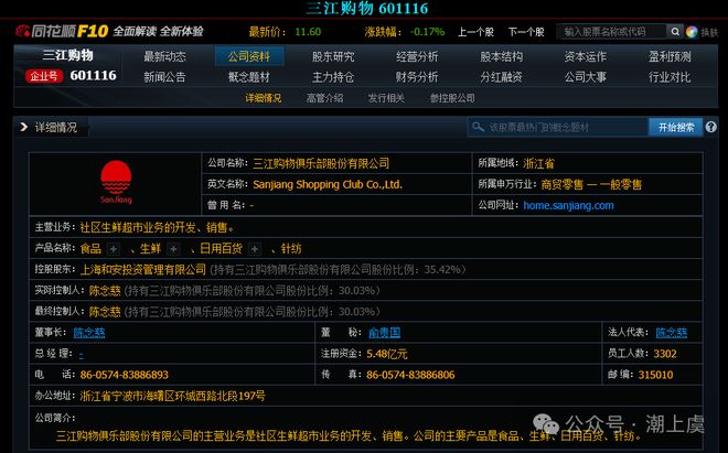 南宫NG28相信品牌的力量绍兴这家20大哥牌超市将关门货架已空…(图2)